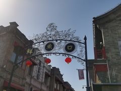 -北京前门大栅栏