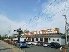 -荣德灶台鱼(圣泉寺店)