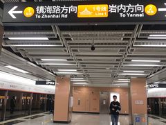 -乌石浦(地铁站)