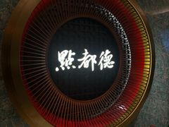 -点都德(汇点楼店)