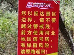 -龙门涧景区