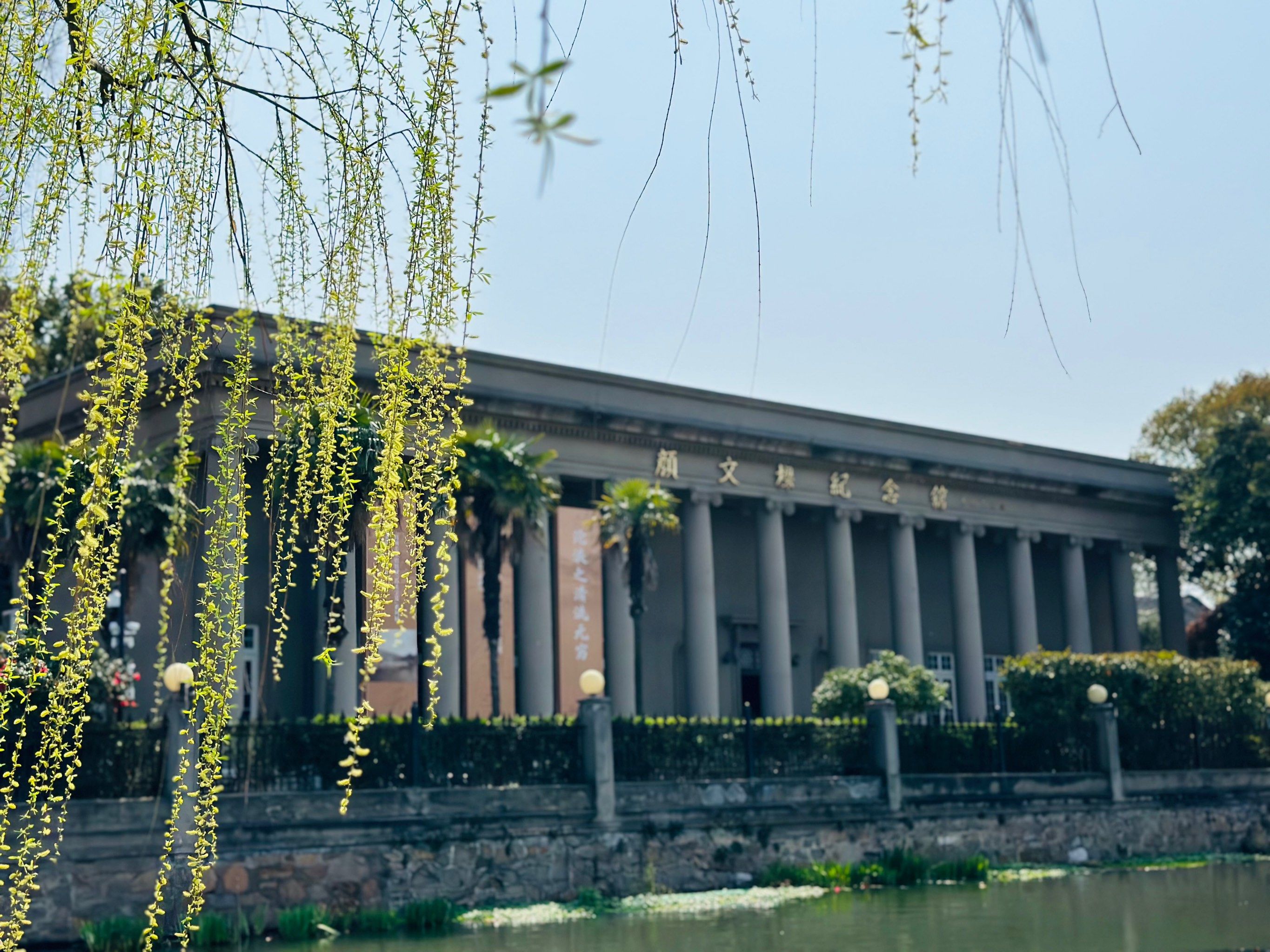 苏州颜文梁纪念馆