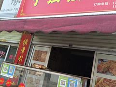 -子午路张记肉夹馍(翠华路店)