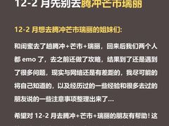 -和顺古镇
