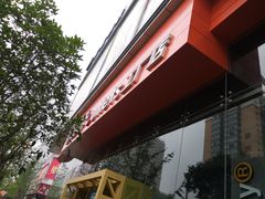 -五环Outlets(高新工厂店)