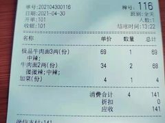 -蒋六十八梯眼镜面(狮子坪店)
