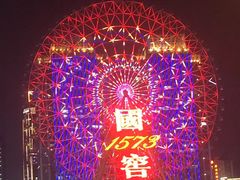 -星城之眼摩天轮