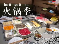 -海底捞火锅(金光华店)