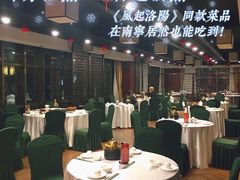 大堂-悦雅居·老广州老味道(长湖店)