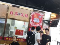 -粗茶淡饭(东关街店)