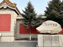 -伪满皇宫博物院