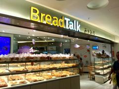 android_upload_pic-BreadTalk面包新语·烘焙蛋糕(高德置地春广场店)