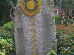 android_upload_pic-望江楼公园