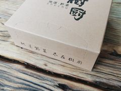 -树厨贵州菜(大十字店)