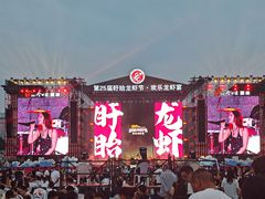 -中国盱眙国际龙虾节广场