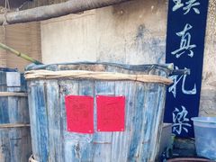 -璞真扎染博物馆