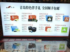 -船歌·鱼水饺青岛菜(金狮广场店)