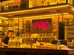 -火鬼 PYRO(五道口店)