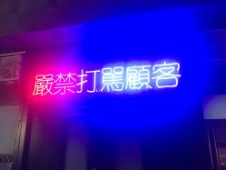 -见雾TATTOO STUDIO
