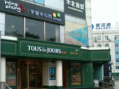 门面-多乐之日(五道口店)