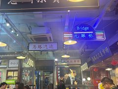 -马路边边火锅串串(观前街店)