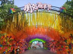 -海合安青岛极地海洋公园