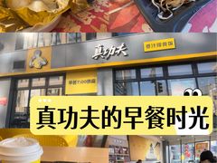 -真功夫(搜秀城店)