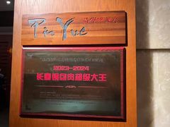 -长春凯悦酒店-品悦中餐厅