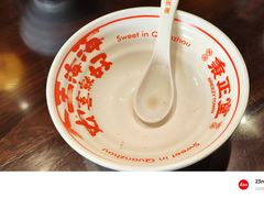 -秉正堂(天后宫总店)