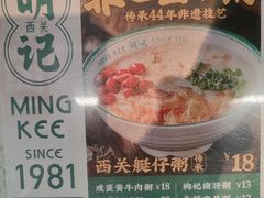 -西关明记肠粉(荔枝湾店)