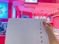 -阮大兴糕团(日月光中心店)