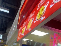 -首炸里脊肉(汉神购物广场店)