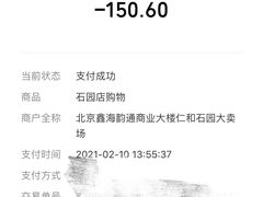 -鑫海韵通大卖场(石园店)