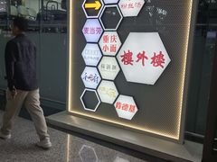 -杭州萧山国际机场