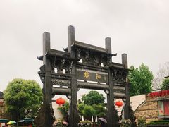 -黎阳老街