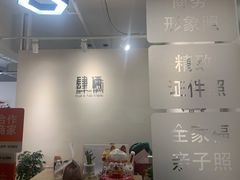 -肆俩肖像STUDIO(宝山万达店)