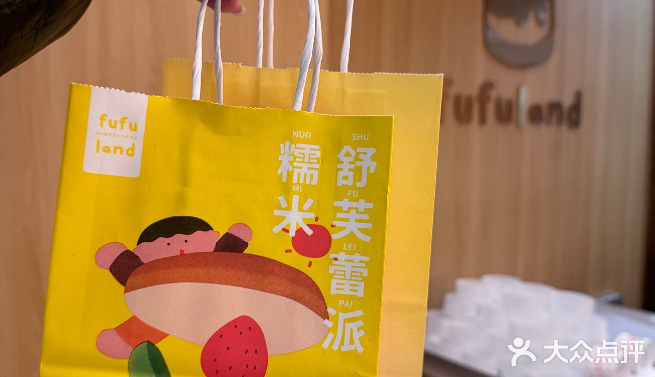 烟台终于有了！软fufu的好好吃