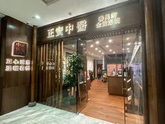 -正安中医(番禺店)