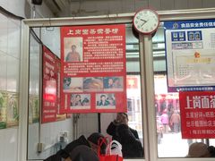 -上岗面茶