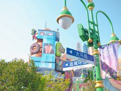 -上海迪士尼度假区