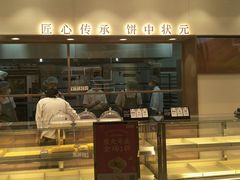 -糕材生(龙湖北京大兴天街店)