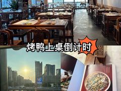 -小吊梨汤·北京菜·烤鸭(双井乐成中心店)