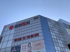-银泰百货(北京大红门店)