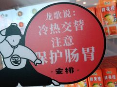 -龍歌自助小火锅(兰山上海路万达店)