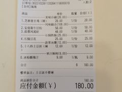 账单-三凤酒家·百年无锡菜(清扬茂业店)