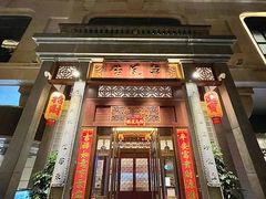 -粤凤佬
