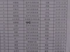 -松声马术俱乐部