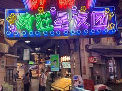 -CITY MART城市集市·里弄(北外滩来福士广场店)