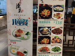 -渔米粥(罗湖店)