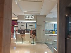 -炖物24章·顺时轻养茶(黄龙店)